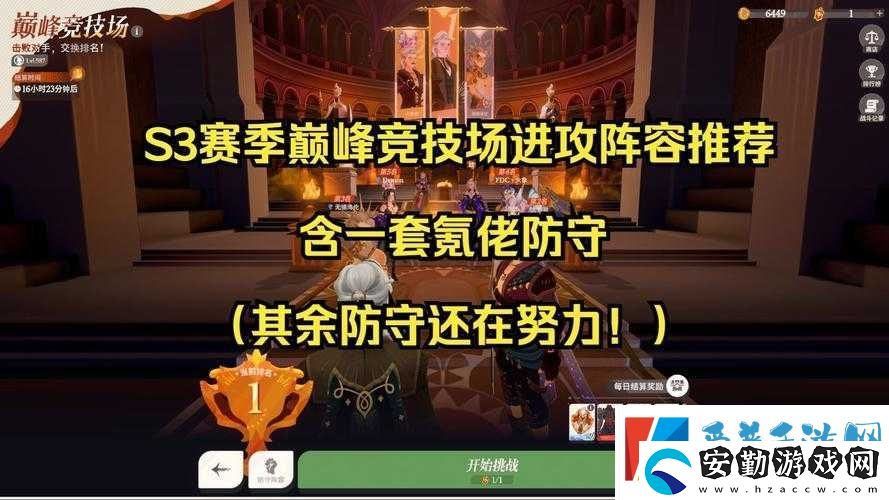 劍與遠(yuǎn)征雪米拉洛桑陣容搭配攻略！最強(qiáng)上分陣容零基礎(chǔ)必看！