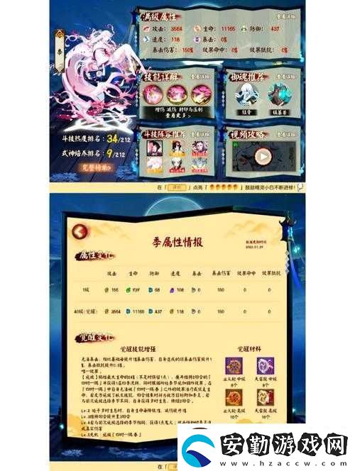 陰陽師妖怪屋高級料理速刷指南！5大絕密途徑讓你式神親密度爆炸
