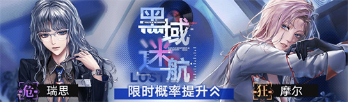 無期迷途二周年主題活動今日開啟！