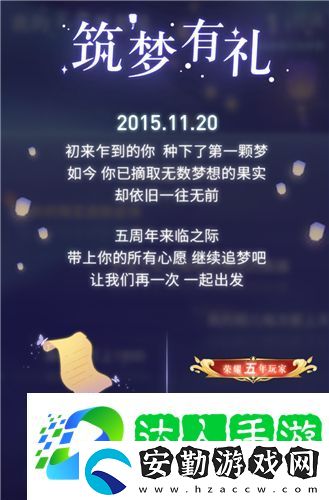 榮耀五年玩家怎么設置