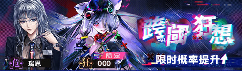 無期迷途二周年主題活動今日開啟！
