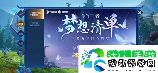 榮耀五年玩家怎么設置