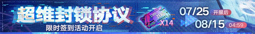 無期迷途二周年主題活動今日開啟！