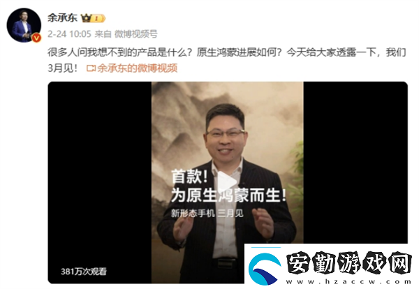華為設(shè)計(jì)師激進(jìn)!鴻蒙全新形態(tài)手機(jī)來(lái)襲