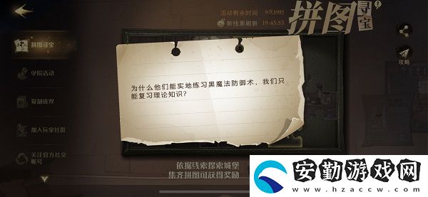 為什么他們能實地練習(xí)黑魔法防御術(shù)