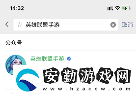 英雄聯(lián)盟手游微信進群方法介紹