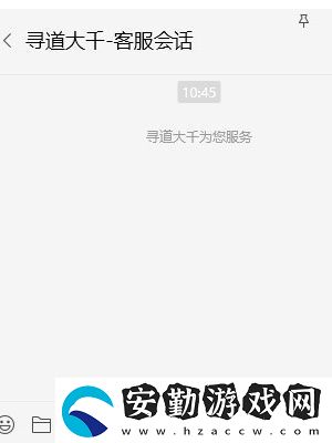 尋道大千怎么注銷(xiāo)賬號(hào)