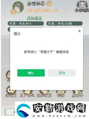 尋道大千怎么注銷(xiāo)賬號(hào)