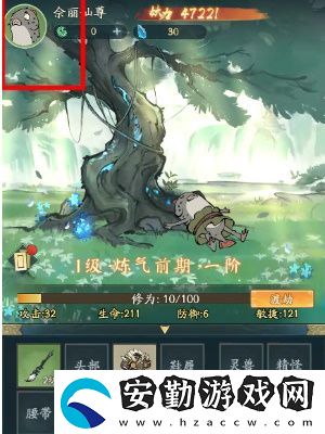 尋道大千怎么注銷(xiāo)賬號(hào)