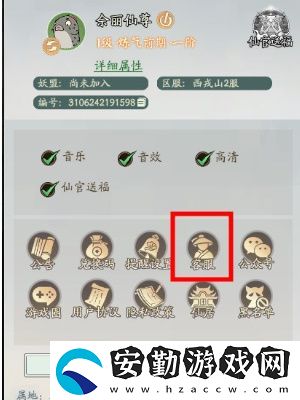 尋道大千怎么注銷(xiāo)賬號(hào)