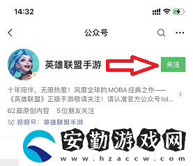 英雄聯(lián)盟手游微信進群方法介紹