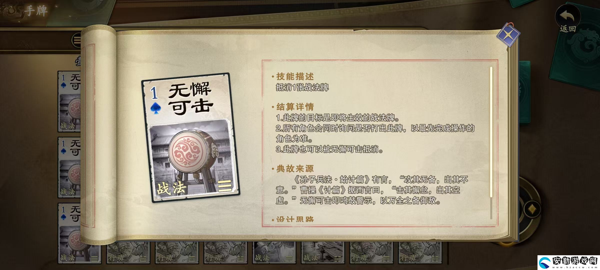 代號(hào)殺戰(zhàn)法牌有哪些