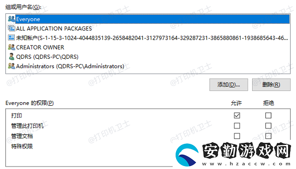 win7共享打印機怎么設置