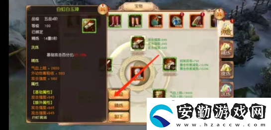 【限時(shí)活動(dòng)】九陰手游怎么升級寶物