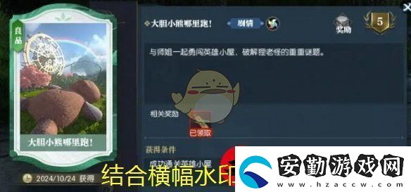 藏書館APP手機(jī)號綁定教程