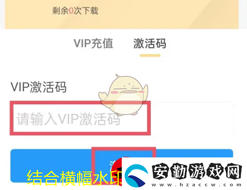 藏書館APP手機(jī)號綁定教程