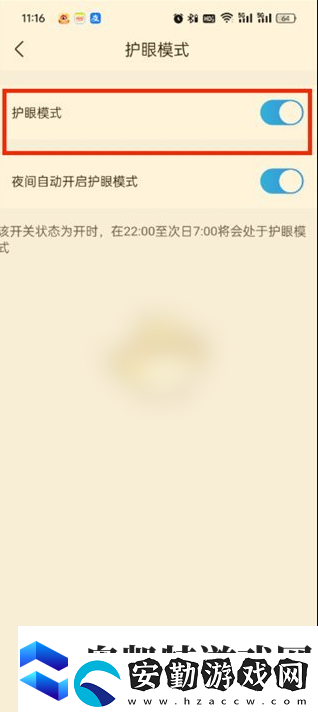 作業(yè)幫如何開(kāi)啟深色模式