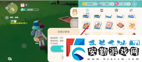 【高效升級(jí)】心動(dòng)小鎮(zhèn)怎么換車載工具
