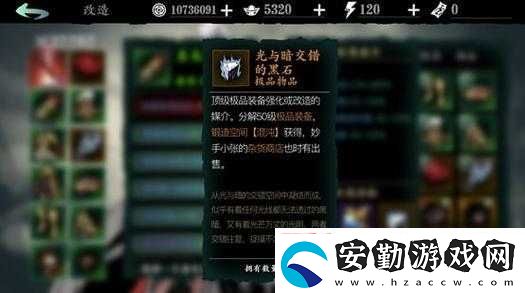 影之刃3霜華橙金石必看！3分鐘教你刷爆材料