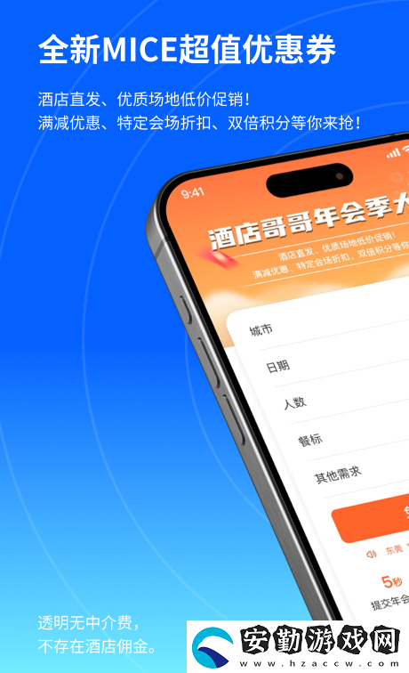 全國(guó)賓館入住查詢系統(tǒng)app