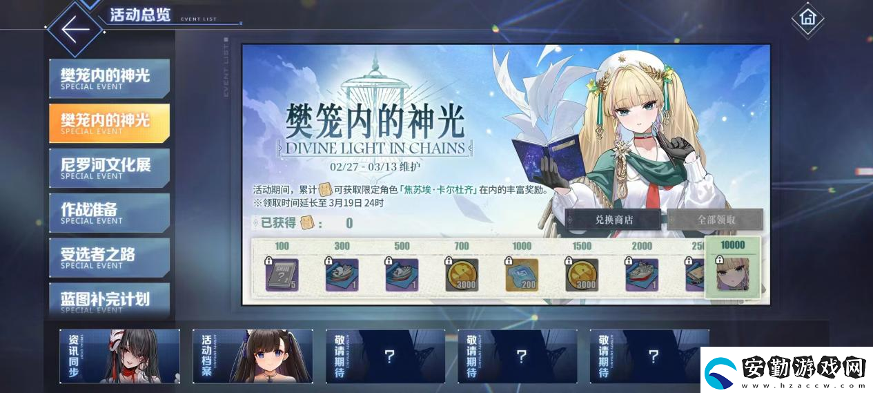 歡迎來(lái)到撒丁尼亞！碧藍(lán)航線2月重磅版本攜多重活動(dòng)驚喜來(lái)襲