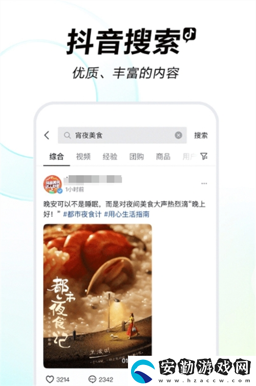 國風美少年在哪個app可以看