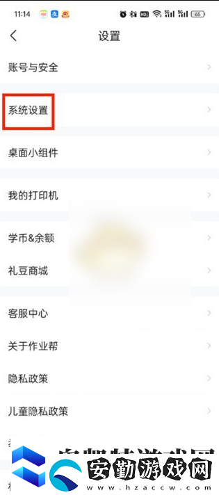 作業(yè)幫如何開(kāi)啟深色模式
