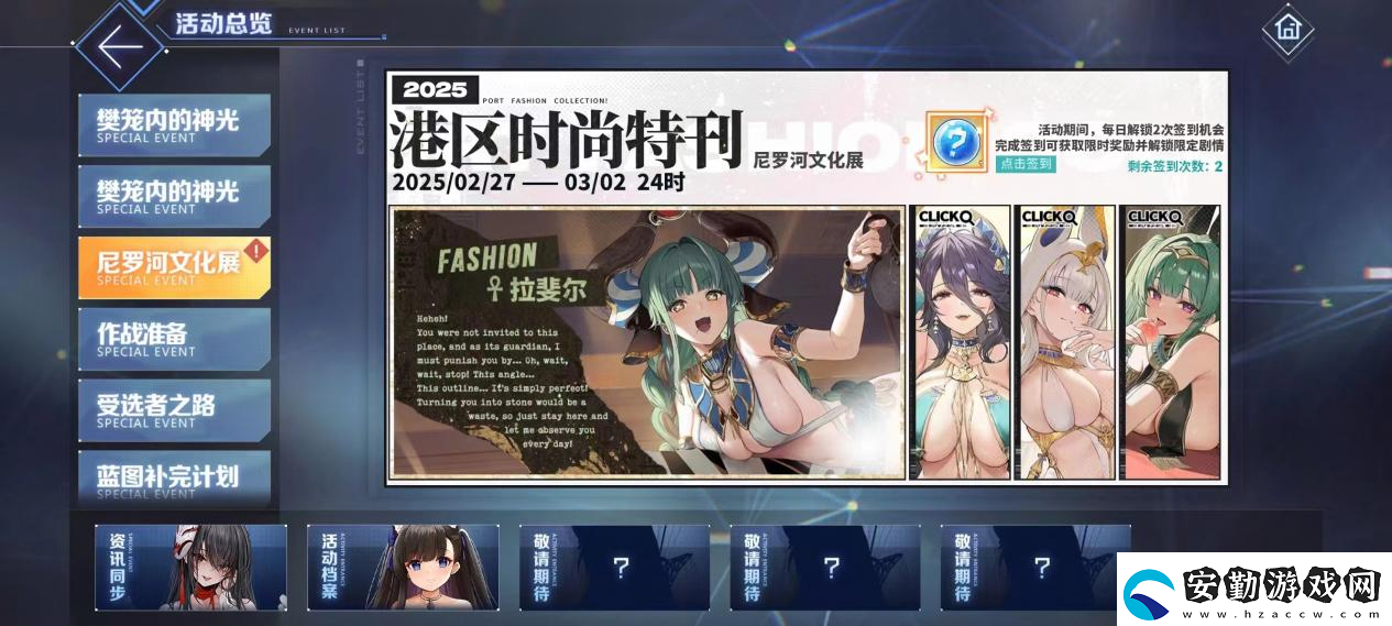 歡迎來(lái)到撒丁尼亞！碧藍(lán)航線2月重磅版本攜多重活動(dòng)驚喜來(lái)襲