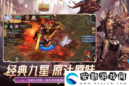還原老魔域體驗(yàn)！魔域口袋版9星副本