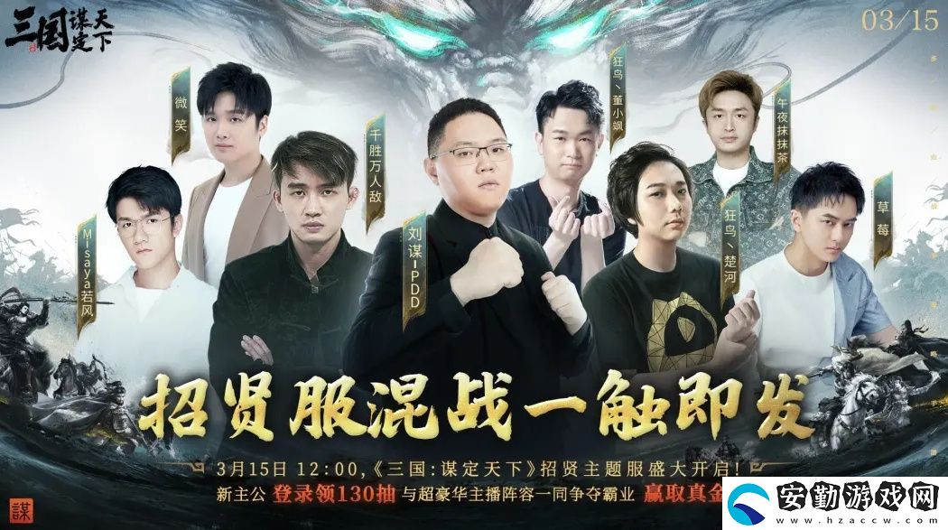 PDD、WE戰(zhàn)隊(duì)元老齊聚三國