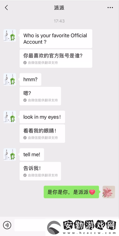 微信再升級(jí)！聊天信息可自動(dòng)翻譯