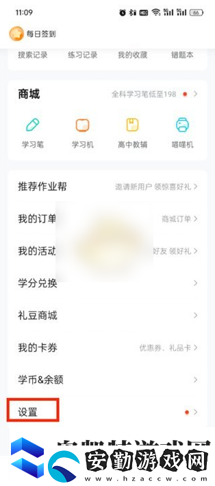 作業(yè)幫如何開(kāi)啟深色模式