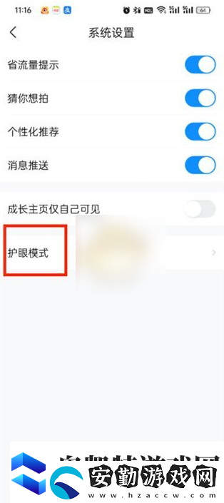 作業(yè)幫如何開(kāi)啟深色模式