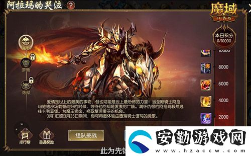 還原老魔域體驗(yàn)！魔域口袋版9星副本