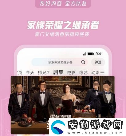 國風美少年在哪個app可以看