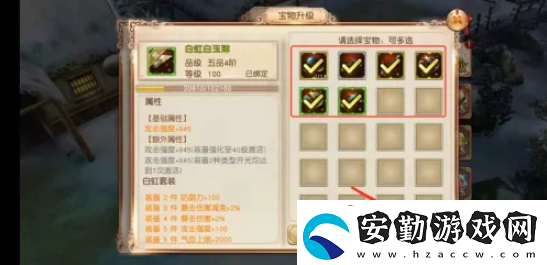 【限時(shí)活動(dòng)】九陰手游怎么升級寶物
