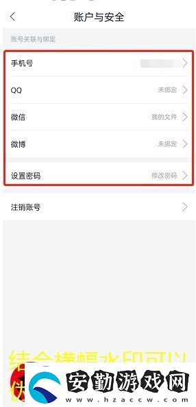 藏書館APP手機(jī)號綁定教程