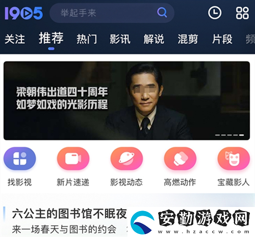 國風美少年在哪個app可以看