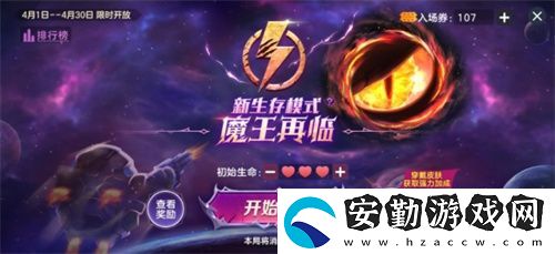 戰(zhàn)前集結(jié)！球球大作戰(zhàn)組隊免費領(lǐng)戰(zhàn)機！全新資料片4月4日上線