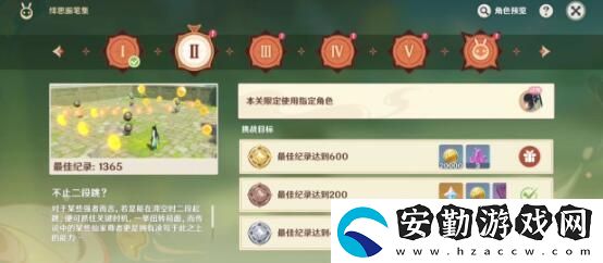 原神繹思振筆集怎么通關