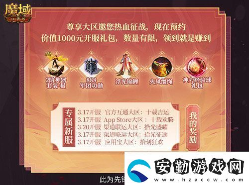 上線(xiàn)就有年豬！魔域口袋版周年專(zhuān)服預(yù)約開(kāi)啟