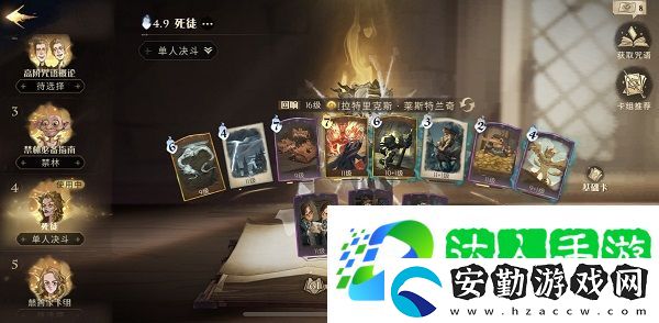 哈利波特魔法覺(jué)醒有什么熱門卡組