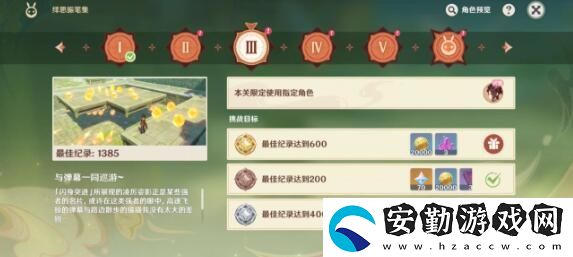 原神繹思振筆集怎么通關