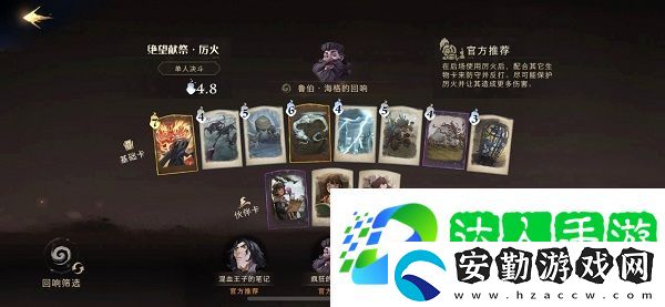 哈利波特魔法覺(jué)醒有什么熱門卡組
