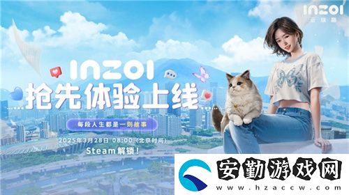 inZOI搶先體驗版今日188元開售！