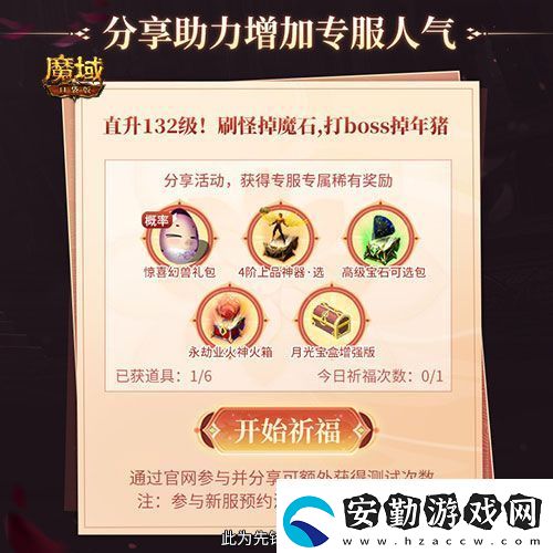 上線(xiàn)就有年豬！魔域口袋版周年專(zhuān)服預(yù)約開(kāi)啟
