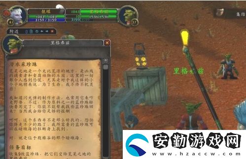 魔獸世界懷舊服潛水采珍珠任務怎么做
