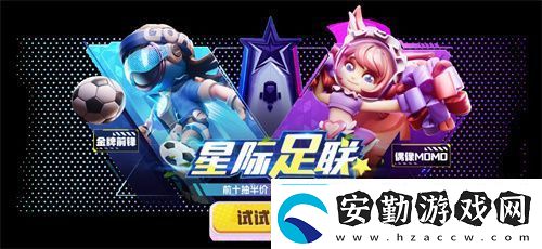 太空殺永久葫蘆背飾累登即領兩大新身份登錄鯊出重圍