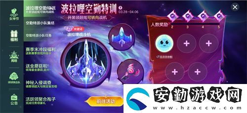 戰(zhàn)前集結(jié)！球球大作戰(zhàn)組隊免費領(lǐng)戰(zhàn)機！全新資料片4月4日上線