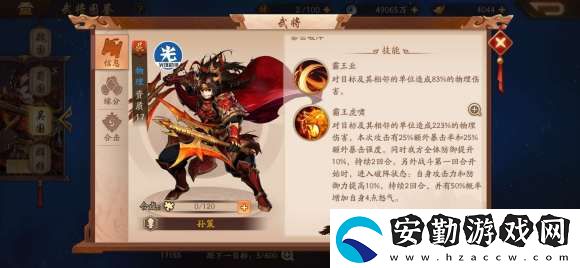 少年三國(guó)志孫策屬性怎么樣